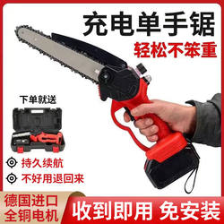 High-Power Electric Chainsaw for Logging, Household Multi-Functional Electric Chain Saw, Rechargeable Saw, Lightweight Handheld Saw, Corded Electric Saw High-Power Electric Chainsaw for Logging, Household Multi-Functional Electric Chain Saw, Rechargeable Saw, Lightweight Handheld Saw, Corded Electric Saw