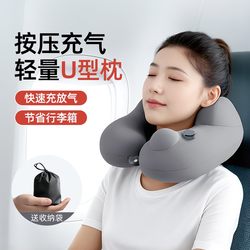 Inflatable u-shaped pillow neck pillow push-type u-shaped pillow travel portable aircraft high-speed rail car long-distance sleeping Inflatable u-shaped pillow neck pillow push-type u-shaped pillow travel portable aircraft high-speed rail car long-distance sleeping