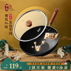 Mengchuang Pro version has titanium Cooking pot iron pan 0 coating non-stick pan For Home wok Frying pan gas stove cast iron pan Mengchuang Pro version has titanium Cooking pot iron pan 0 coating non-stick pan For Home wok Frying pan gas stove cast iron pan