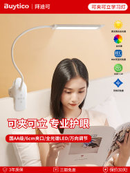 Eye protection desk lamp clip-on children's student study dormitory bed bedroom desk clip bedside reading lamp Eye protection desk lamp clip-on children's student study dormitory bed bedroom desk clip bedside reading lamp