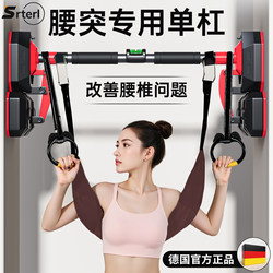 German lumbar process hanging horizontal bar lumbar traction belt indoor For Home hanging bar lumbar disc herniation sling Handy Gadget German lumbar process hanging horizontal bar lumbar traction belt indoor For Home hanging bar lumbar disc herniation sling Handy Gadget