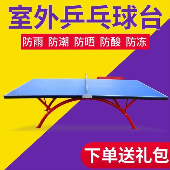 Table tennis table outdoor SMC material waterproof sun protection school park adult standard home table
Table tennis table outdoor SMC material waterproof sun protection school park adult standard home table