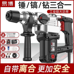 German Electric Hammer and Chisel Dual-Purpose Multifunctional Concrete Industrial-Grade Impact Drill High-Power Electric Drill for Home Use German Electric Hammer and Chisel Dual-Purpose Multifunctional Concrete Industrial-Grade Impact Drill High-Power Electric Drill for Home Use
