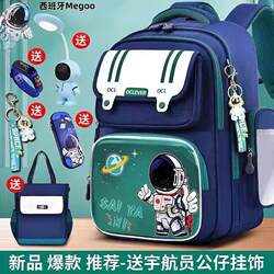 Spanish Imported Schoolbags for Boys, Primary School Students in Grades 1, 2, 3 to 6, Burden-Reducing Spine-Protecting Boys' Kidsren's Backpacks Spanish Imported Schoolbags for Boys, Primary School Students in Grades 1, 2, 3 to 6, Burden-Reducing Spine-Protecting Boys' Kidsren's Backpacks