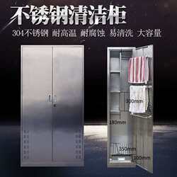 Stainless steel cleaning cabinet mop cabinet broom cleaning storage cabinet hygiene organization tool cabinet storage cabinet mobile Stainless steel cleaning cabinet mop cabinet broom cleaning storage cabinet hygiene organization tool cabinet storage cabinet mobile