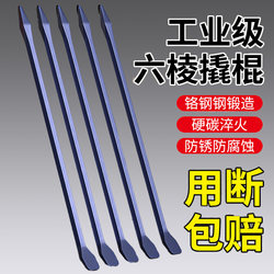 Crowbar, Special Steel Hexagonal Steel Pickaxe, Industrial Multi-Functional Leverage Bar, Special for Trucks, Carpentry Pry Bar, Flat Iron Tool Crowbar, Special Steel Hexagonal Steel Pickaxe, Industrial Multi-Functional Leverage Bar, Special for Trucks, Carpentry Pry Bar, Flat Iron Tool