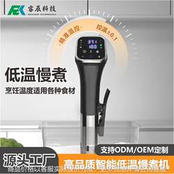 SousVide cooking machine household low temperature slow cooking machine slow cooking stick fully automatic artifact defrosting commercial food processing SousVide cooking machine household low temperature slow cooking machine slow cooking stick fully automatic artifact defrosting commercial food processing