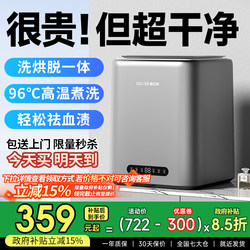 Full-automatic underwear washing machine small special socks washing machine Bean Bag high temperature boiling, washing and baking off integrated Handy Gadget Full-automatic underwear washing machine small special socks washing machine Bean Bag high temperature boiling, washing and baking off integrated Handy Gadget