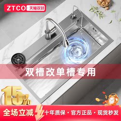 Ztco-Z68 Brushed Double-Slot Converted to Single-Slot 5mm Thickened Stainless Steel Sink for Home Kitchen, Natural Color Vegetable Washing Basin Ztco-Z68 Brushed Double-Slot Converted to Single-Slot 5mm Thickened Stainless Steel Sink for Home Kitchen, Natural Color Vegetable Washing Basin
