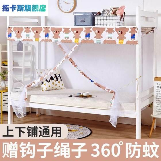 Zipper mosquito net universal dormitory upper and lower bunks single person household student bed cover door Zipper mosquito net universal dormitory upper and lower bunks single person household student bed cover door