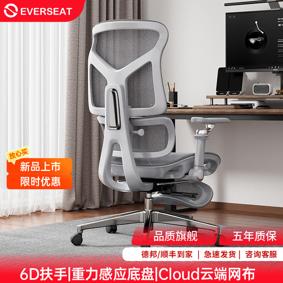 Everseat Flex7Pro Ergonomic Chair Computer Chair Back Office Chair Lumbar Protection Students Take a Nap for a Long Time
Everseat Flex7Pro Ergonomic Chair Computer Chair Back Office Chair Lumbar Protection Students Take a Nap for a Long Time