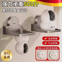 Camera Stand Suction Cup No-Punch Wall Storage Rack Camera Stand Suction Cup No-Punch Wall Storage Rack
