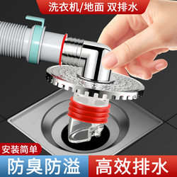 Washing machine floor drain drain pipe special cover tee joint Washing machine floor drain drain pipe special cover tee joint