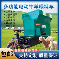 Farm fully automatic electric cattle and sheep spreader truck feeder electric three-wheel spreader truck forage feed feeder Farm fully automatic electric cattle and sheep spreader truck feeder electric three-wheel spreader truck forage feed feeder