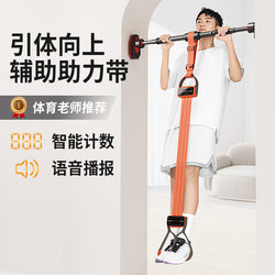 Pull-up booster belt auxiliary trainer For Home pull rope horizontal bar fitness elastic belt for high school entrance examination students Pull-up booster belt auxiliary trainer For Home pull rope horizontal bar fitness elastic belt for high school entrance examination students