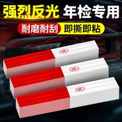 Reflective stickers truck reflective strips genuine night stickers reflective tape film car reflective stickers national standard warning car stickers Reflective stickers truck reflective strips genuine night stickers reflective tape film car reflective stickers national standard warning car stickers