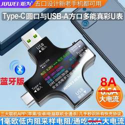 Juwei Type-C Qc Pd Fast Charging Protocol USB Voltage Ammeter Detection Load Capacity Power Tester Juwei Type-C Qc Pd Fast Charging Protocol USB Voltage Ammeter Detection Load Capacity Power Tester