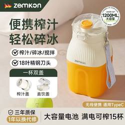 German Zemkon Portable Juicer, Household Electric Small Juicer Cup, Large Capacity, Fresh Juice, Can Crush Ice German Zemkon Portable Juicer, Household Electric Small Juicer Cup, Large Capacity, Fresh Juice, Can Crush Ice