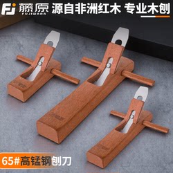 Fujiwara Woodworking Planer Hand Planer for Trimming Mahogany Wood Planer Knife Carpenter Hand Push Planer Traditional Wood Planer Hand Planer Tool Set Fujiwara Woodworking Planer Hand Planer for Trimming Mahogany Wood Planer Knife Carpenter Hand Push Planer Traditional Wood Planer Hand Planer Tool Set