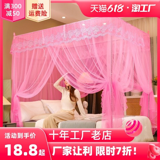 Mosquito net household new style princess style palace bed veil floor mosquito cover encrypted thickened three-door bedroom mosquito net
Mosquito net household new style princess style palace bed veil floor mosquito cover encrypted thickened three-door bedroom mosquito net
