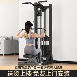 German Gantry Fitness Equipment for Home Use, Indoor Multi-Functional Integrated High Pull-Down Training Equipment, Comprehensive Fitness Equipment German Gantry Fitness Equipment for Home Use, Indoor Multi-Functional Integrated High Pull-Down Training Equipment, Comprehensive Fitness Equipment