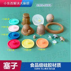 Suitable for cup bear direct drinking cup mouth plug sealing water glue plug insulation cup leak-proof plug water cup big belly cup sealing plug Suitable for cup bear direct drinking cup mouth plug sealing water glue plug insulation cup leak-proof plug water cup big belly cup sealing plug