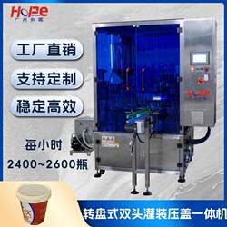 Rotary filling and sealing machine milk juice yogurt cup sealing machine milk jelly milkshake paste liquid packaging machine Rotary filling and sealing machine milk juice yogurt cup sealing machine milk jelly milkshake paste liquid packaging machine