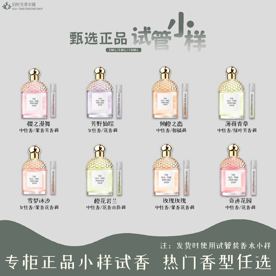Genuine orange blossom rock orchid rose rose pear smoothie miracle garden orange love mint vanilla perfume sample
Genuine orange blossom rock orchid rose rose pear smoothie miracle garden orange love mint vanilla perfume sample