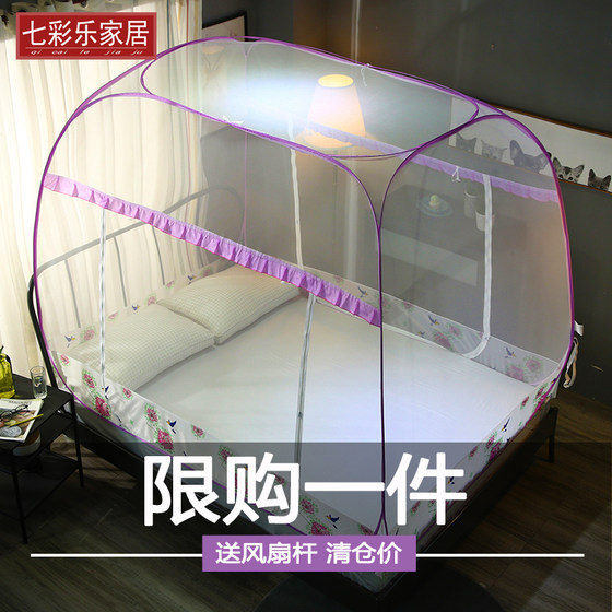 Mongolian mosquito tent free installation 1.8m1.5m two -person bottomless home top student dormitory 1.2 meters bed Mongolian mosquito tent free installation 1.8m1.5m two -person bottomless home top student dormitory 1.2 meters bed