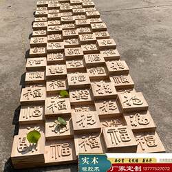 Simple retro log mosaic solid wood carving 3D TV background wall hanging painting movable type printing hundreds of family names decoration Simple retro log mosaic solid wood carving 3D TV background wall hanging painting movable type printing hundreds of family names decoration