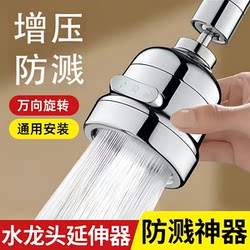 Kitchen Sink Faucet Universal Extender with Flexible Hose, Rotatable Spout, Pressure-Boosting and Splash-Proof Gadget Kitchen Sink Faucet Universal Extender with Flexible Hose, Rotatable Spout, Pressure-Boosting and Splash-Proof Gadget