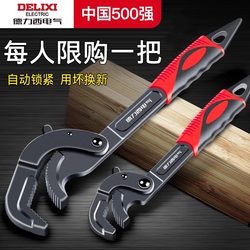 Delixi Electric Adjustable Wrench Multifunctional Bathroom Large Opening Universal Pipe Wrench Spanner Small Tool Delixi Electric Adjustable Wrench Multifunctional Bathroom Large Opening Universal Pipe Wrench Spanner Small Tool