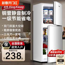 Ice Bear Small Refrigerator for Home Use, Suitable for Dormitories and Rentals, with Freezing and Refrigeration, Mini Double-Door Electric Refrigerator, First-Class Energy Efficiency Ice Bear Small Refrigerator for Home Use, Suitable for Dormitories and Rentals, with Freezing and Refrigeration, Mini Double-Door Electric Refrigerator, First-Class Energy Efficiency