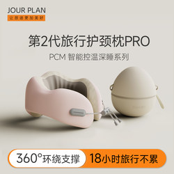 U-Shaped Pillow, Neck Pillow, Portable Airplane Pillow, Neck Support, Aviation, Car, Long-Distance Sleeping, Travel Pillow, U-Shaped Pillow U-Shaped Pillow, Neck Pillow, Portable Airplane Pillow, Neck Support, Aviation, Car, Long-Distance Sleeping, Travel Pillow, U-Shaped Pillow