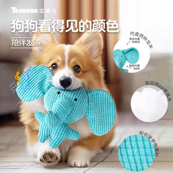 Puppy Elephant Plush Toy with Sound, Teething and Chewing Training, Boredom-Relief Gadget, Energy-Consuming Supplies for Small and Medium-Sized Dogs Puppy Elephant Plush Toy with Sound, Teething and Chewing Training, Boredom-Relief Gadget, Energy-Consuming Supplies for Small and Medium-Sized Dogs
