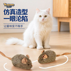 Cat Toy Squeaky Mouse with Smart Sensor, Touch to Make Sound, Plush Realistic Little Mouse, Cat Self-Entertainment and Boredom Relief Toy Cat Toy Squeaky Mouse with Smart Sensor, Touch to Make Sound, Plush Realistic Little Mouse, Cat Self-Entertainment and Boredom Relief Toy