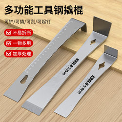 Crowbar Woodworking Tool Set, Household Universal Pry Bar, Nail Puller, Multifunctional Industrial-Grade Stainless Steel Pry Bar Crowbar Woodworking Tool Set, Household Universal Pry Bar, Nail Puller, Multifunctional Industrial-Grade Stainless Steel Pry Bar