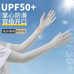 Women's sun protection gloves ice silk outdoor cycling in summer Women's sun protection gloves ice silk outdoor cycling in summer