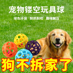 Dog Self-Pleasure Teething Toy Ball, Bite-Resistant Dog Hollow Small Size Dogs Puppy, Small Size Dogs and Cat Pet Consumes Energy Dog Self-Pleasure Teething Toy Ball, Bite-Resistant Dog Hollow Small Size Dogs Puppy, Small Size Dogs and Cat Pet Consumes Energy