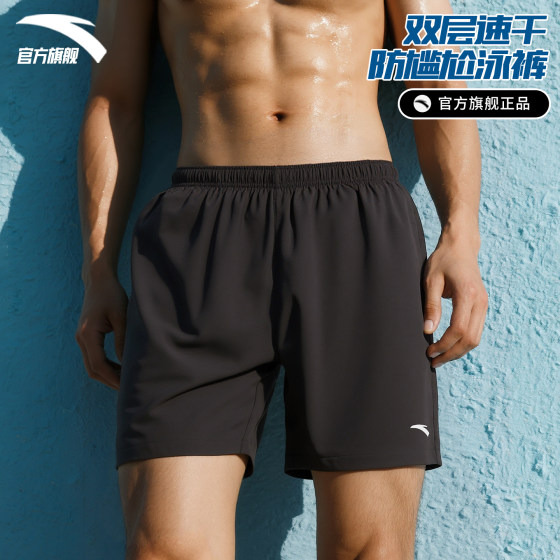 Anta swimming trunks men's double-layer loose beach pants quick-drying breathable five-point swimming trunk swimsuit set 2025 new style
Anta swimming trunks men's double-layer loose beach pants quick-drying breathable five-point swimming trunk swimsuit set 2025 new style
