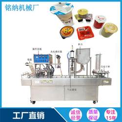 Factory direct sales fully automatic piston filling machine cup sealing machine milk tea filling cup sealing machine food milk tea cup sealing machine Factory direct sales fully automatic piston filling machine cup sealing machine milk tea filling cup sealing machine food milk tea cup sealing machine