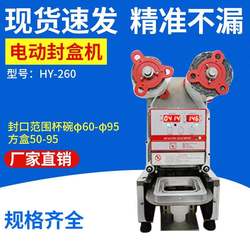 Box sealing machine manufacturer desktop electric bowl sealing machine pastry sealing machine cup sealing machine bowl sealing machine custom Box sealing machine manufacturer desktop electric bowl sealing machine pastry sealing machine cup sealing machine bowl sealing machine custom