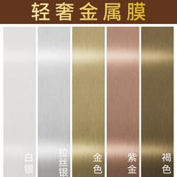 Elevator Door Stickers with a High-End Brushed Metal Finish for Interior Decoration of the Cabin, Elevator Renovation and Color Change, Stainless Steel Film Elevator Door Stickers with a High-End Brushed Metal Finish for Interior Decoration of the Cabin, Elevator Renovation and Color Change, Stainless Steel Film
