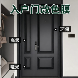 Door Color Change Film Walnut Wood Grain Door Sticker Waterproof Thickened Color Change Film Kitchen Furniture Cover-Up Renovation Sticker Door Color Change Film Walnut Wood Grain Door Sticker Waterproof Thickened Color Change Film Kitchen Furniture Cover-Up Renovation Sticker
