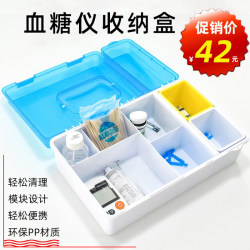 Blood glucose meter tester storage box portable household medicine box hospital medicine box medicine blood glucose tester storage box Blood glucose meter tester storage box portable household medicine box hospital medicine box medicine blood glucose tester storage box