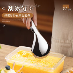Stainless Steel Shaved Ice Spoon Manual Taro Mud Scraper Smoothie Spoon Digging Ice Powder Snowflake Cheese Continuous Ice Commercial Ice Crushing Machine Stainless Steel Shaved Ice Spoon Manual Taro Mud Scraper Smoothie Spoon Digging Ice Powder Snowflake Cheese Continuous Ice Commercial Ice Crushing Machine