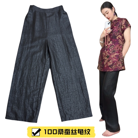 Xiangyunsha straight pants 100% mulberry silk Xiangyunsha black crack 2025 autumn new silk casual pants
Xiangyunsha straight pants 100% mulberry silk Xiangyunsha black crack 2025 autumn new silk casual pants