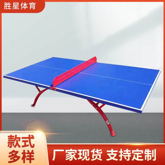 Outdoor table tennis table outdoor table tennis table household folding waterproof, rainproof, rainproof and sunscreen standard noodles Outdoor table tennis table outdoor table tennis table household folding waterproof, rainproof, rainproof and sunscreen standard noodles