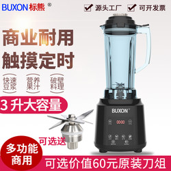 Happypartner wall breaker commercial juicer 3 liter soy milk machine multi-function high-power buxon cooking machine Happypartner wall breaker commercial juicer 3 liter soy milk machine multi-function high-power buxon cooking machine