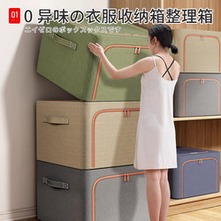 Japanese Clothing Storage Box, Large Capacity, Extra Large, Thickened Fabric, Home Wardrobe Clothes Organizing Box, Special Storage Box Japanese Clothing Storage Box, Large Capacity, Extra Large, Thickened Fabric, Home Wardrobe Clothes Organizing Box, Special Storage Box